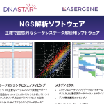 Lasergene Genomics Overview (JA)