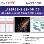 Lasergene Genomics Overview (KO)