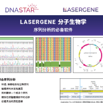 Lasergene Molecular Biology Overview (ZH)