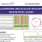 Lasergene Molecular Biology Overview (KO)