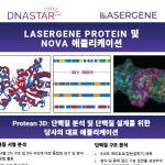 Lasergene Protein Overview (KO)